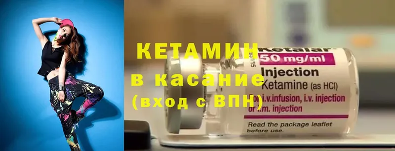 КЕТАМИН ketamine  Камышин 